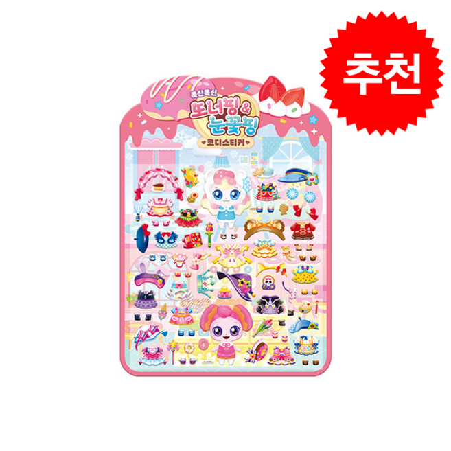 새콤달콤 캐치 티니핑 시즌4 폭신폭신 또너핑 & 눈꽃핑 코디스티커, 아이누리