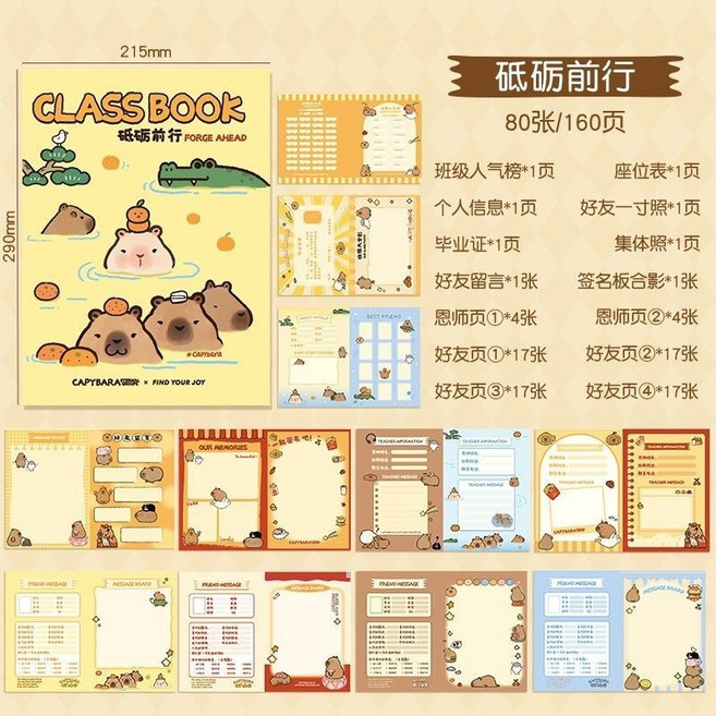 椰島春日畢業紀念冊 活頁本, 砥礪前行