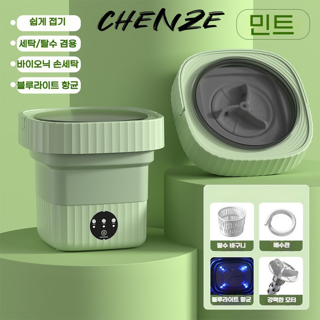 CHENZE 접이식 미니 세탁기 속옷 양말 전용 기숙사 여행 손세탁 대체, 민트