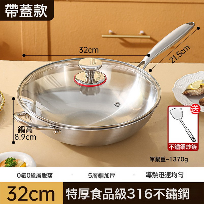 316不鏽鋼炒鍋炒菜家用電磁爐, 1個, 32CM 炒鍋 帶蓋:如圖所示 8219