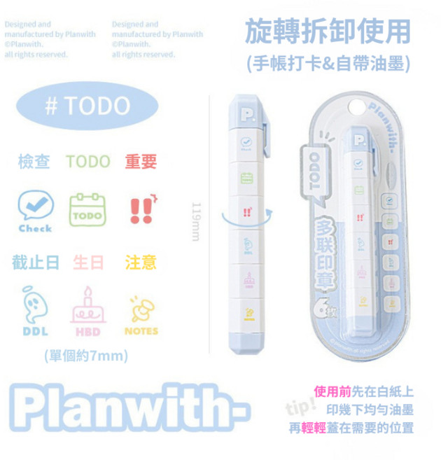 Planwith Mark多聯印章筆 手帳裝飾 筆式可拆卸印章 自帶油墨, 藍色-TODO, 1個