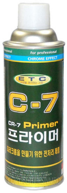 프라이머 C7 미러크롬 하도 스프레이 휠 차량 도색, 1개