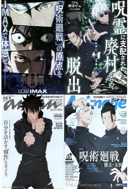 A3 일본 애니 무비 포스터 방꾸미기 인테리어 벽 장식, 주술회전B 8장