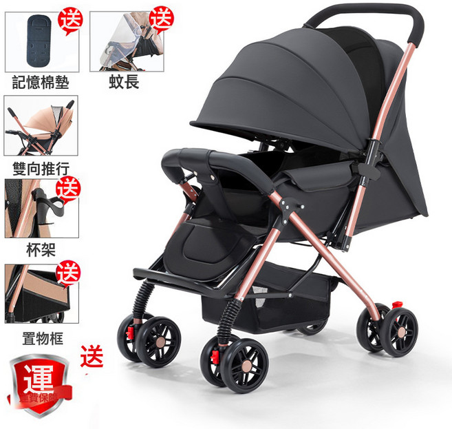 DFMEI 雙向嬰兒推車可坐可躺摺疊輕便手推車高景觀0-3歲嬰兒車, 標準款雙向推行-黑色(杯架+置物筐+蚊帳+棉墊)-(HQ-7:如圖
