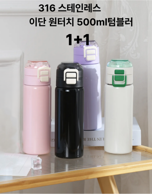 더 로즈의 316 스테인레스 2단 원터치 보온 보냉 휴대용 빨대 텀블러 500ml, 1세트, 화이트+퍼플
