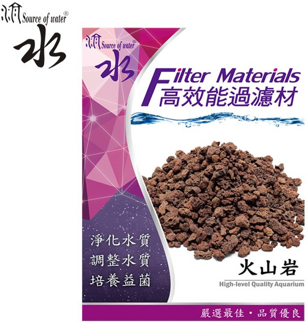 源水高效能-火山岩 淨化水質 調整水質 培養益菌 水族濾材 500G, 1個