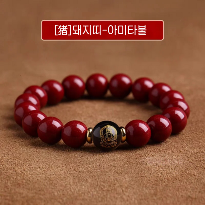 하루토 8대수호신 경면주사 흑요석 염주팔찌 재물운 소원성취 수호단주