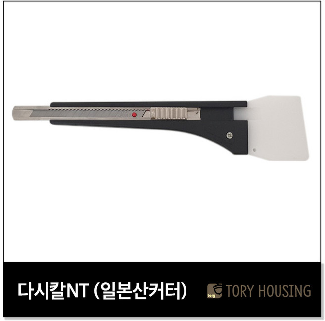 도배 다시칼NT_(일본산커터) 도배칼 도배용품 도배공구 시트지칼