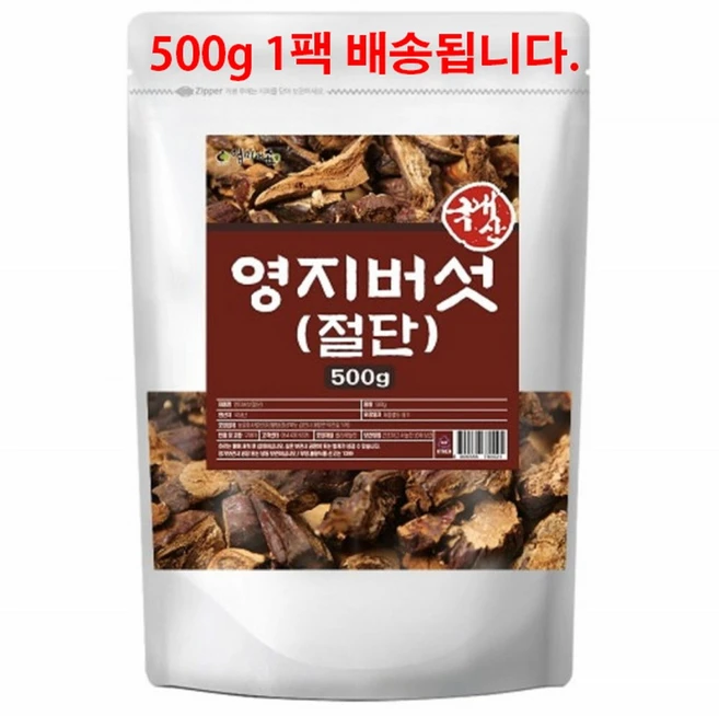 영지 버섯 차 효능 베타글루칸 무기질 건 말린 건조 영지버섯 절단 - 쿠팡