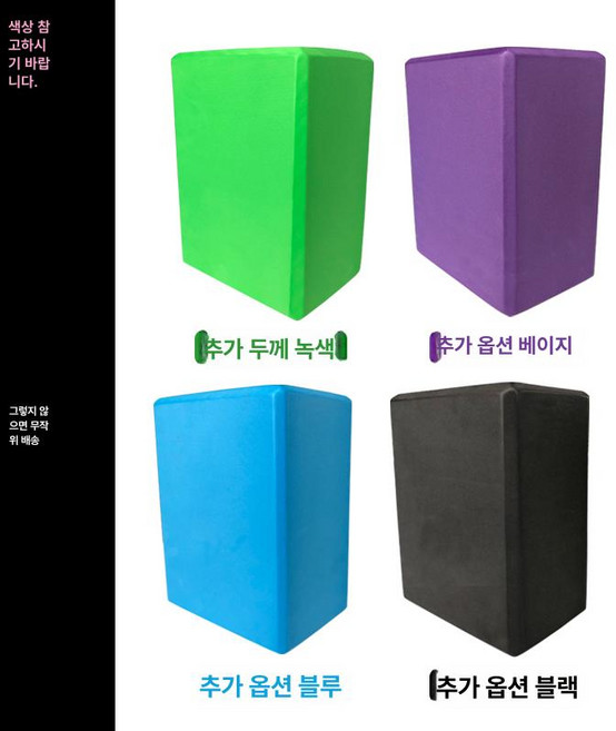 어린이 전용 요가 블록 용품 필라테스 블럭 스트레칭 홈트 마사지 소도구, 요가 벽돌-두꺼운 10cm