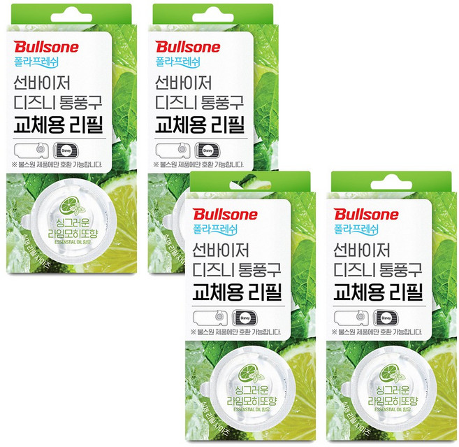 불스원 선바이저 방향제 리필 라임모히또 4개, 선바이저 리필 라임모히또