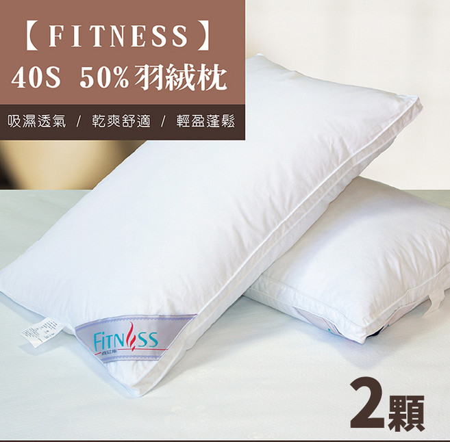 FITNESS, 40S 50%羽絨枕,白色, 2件