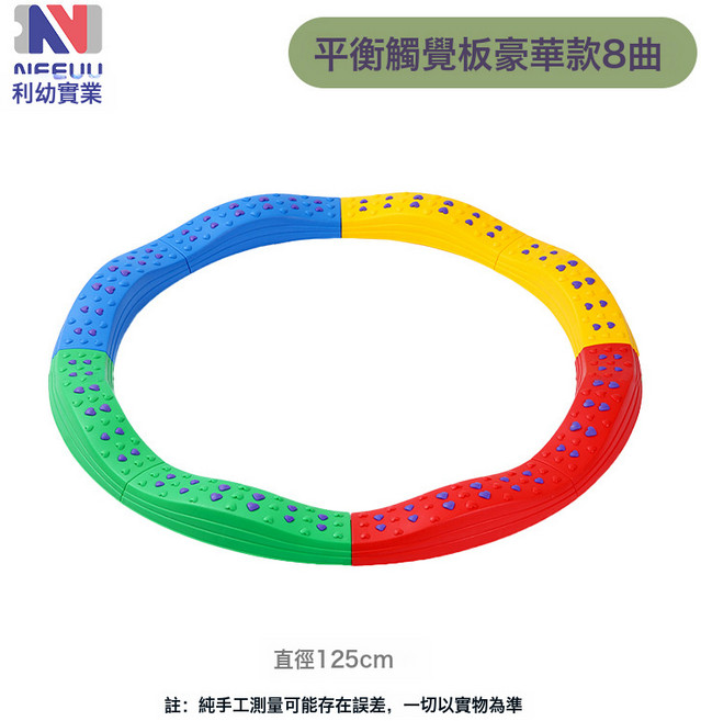 兒童感統訓練腳踩觸覺平衡木獨木橋, 1個, 豪華款-8曲