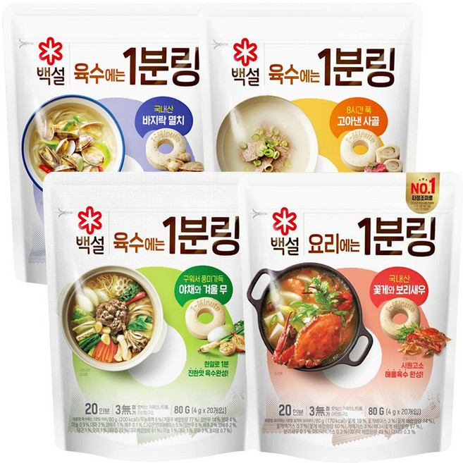 육수에는1분링80g (바지락멸치+사골+야채+꽃게), 1세트, 80g