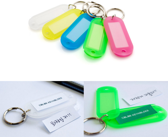 힘찬쇼핑_ 속지 교체 가능 컬러 키홀더 2개입 / 사물함 열쇠고리 / 용도명 표시 키홀더 / 네임텍 키걸이 / 락카 키링, 파랑