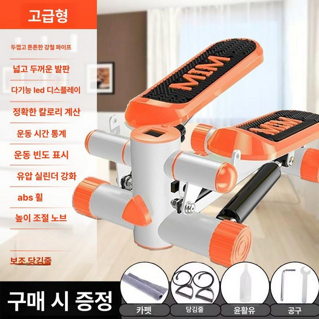 사이드스텝퍼 제자리 좌우운동 저소음 가정용 실내 스템퍼, MIM 오렌지 소프트 고무 미끄럼 C