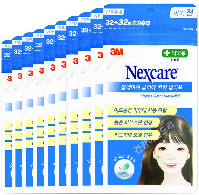 3M 넥스케어 블레미쉬 클리어 커버 릴리프 64매X10팩, 10개