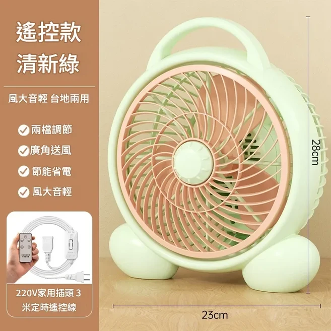 電風扇 檯式轉頁扇, 桌面款 - 清新綠3葉輕音清涼風3米無線遙控定時線, 無適用