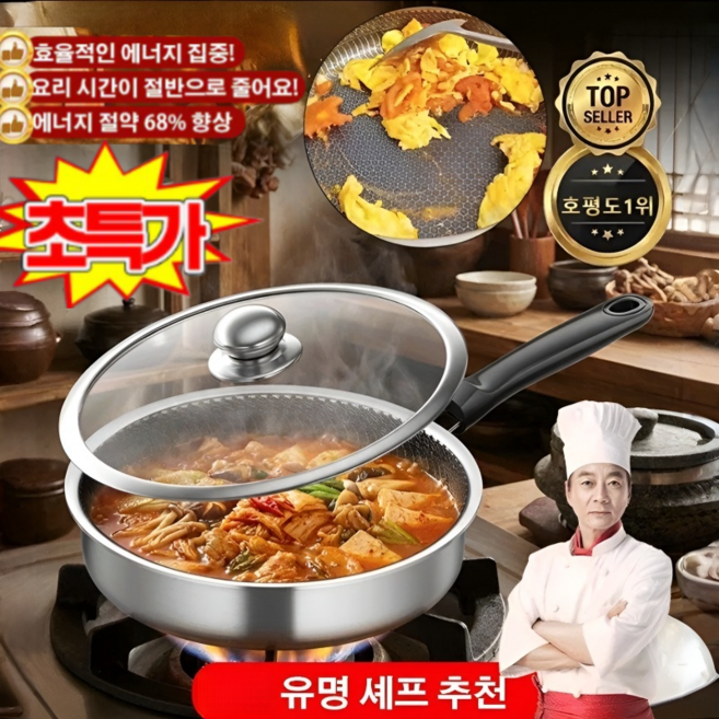 POZEAL 후라이팬 스텐 벌집구조 비점착 프라이팬 26cm 28cm 30cm 무코팅 316L 스테인리스 팬, 1개