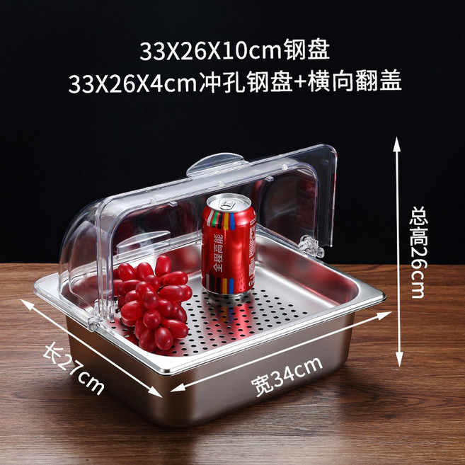 스텐 밧드 뚜껑 55cm 손잡이 워머 원형바트 54x 폭55cm 보관 양념통, 스몰 1/2 높이 10구 4구접시 가로플랩, 1개