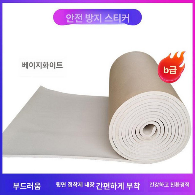 방음보드 충격흡수 소음방지 벽방음패드 차단벽 검정색 두께 5mm 1평방미터 접착식, 1cm [0.5mx1m], 1개, 베이지화이트