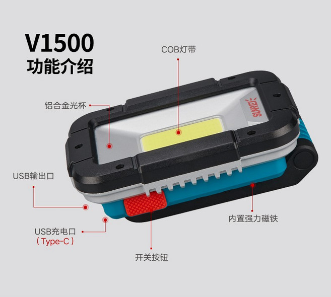 山力士 V1000 多功能折疊 LED 工作燈 1000流明 附紅光, 1個, V1500綠