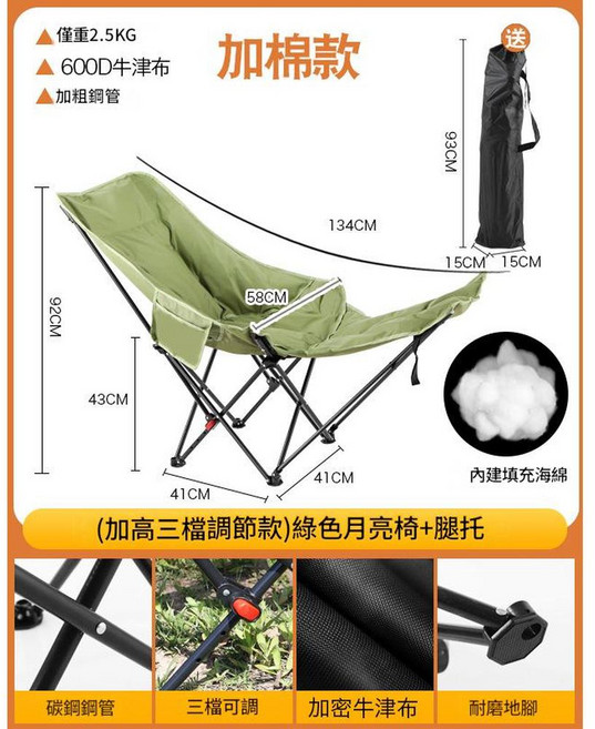 戶外折疊躺椅 透氣可調靠背, 加棉款綠色月亮椅 腿託, 1個