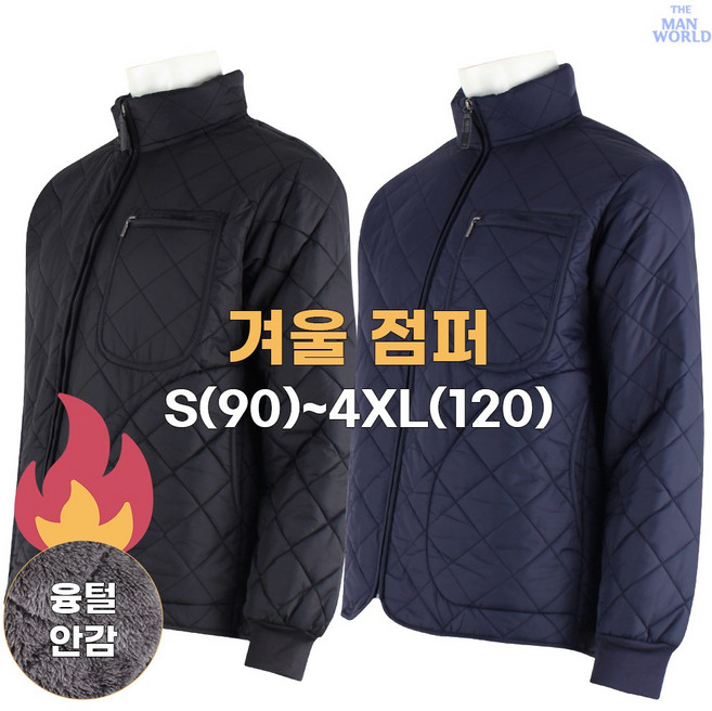 [더맨월드] MW맨즈 외출 필수템 경량 점퍼 _ 남성용 빅사이즈 데일리 기본 웨어 상의