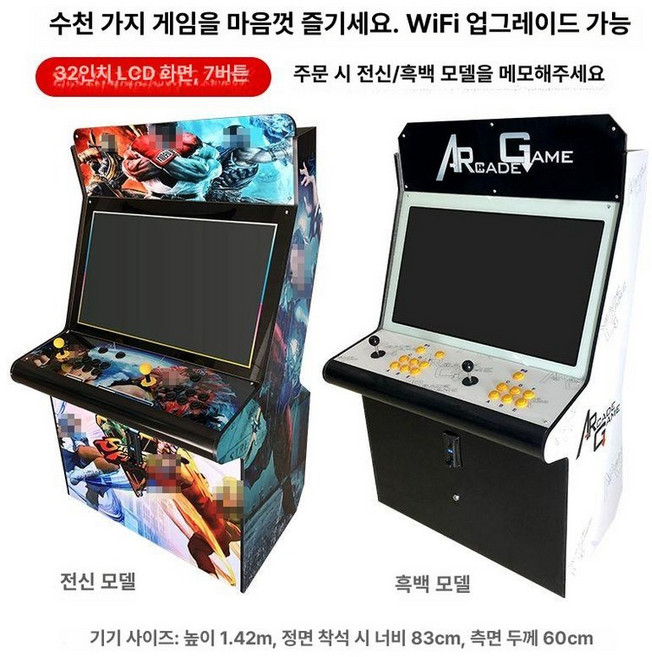 고전 오락실 게임기 좌식형 가정용 철권 콘솔 킹오파, 1개, 32인치 7키 32G 20000게임 E, 기본 모델명/품번