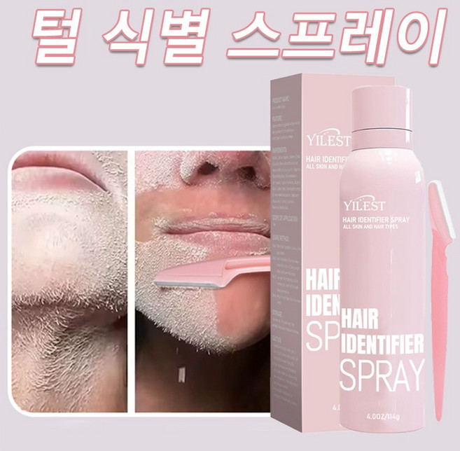 솜털인식스프레이 제모전처리 미스트 타입 간편한 얼굴털 관리 용품, 1개, 114ml