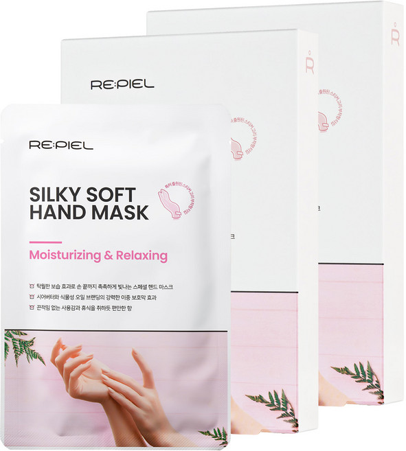 리피엘 핸드팩 손보습 주름 케어 큐티클 관리 고영양 핸드마스크, 2개, 56ml