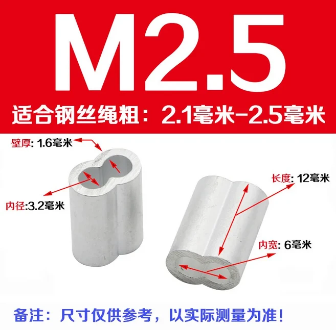 8-50Pcs 그림 8 알루미늄 슬리브 이중 구멍 M1.2/M2/M2.5/M3/M4/M6/M8/M10/M12 304 스테인레스 스틸 와이어, 11 M2.5(30pcs)