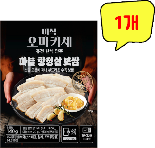 미식 오마카세 마늘 항정살 보쌈, 1개, 140g