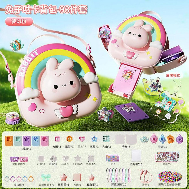 ibooooo 兔子咕卡背包 DIY 手帳套裝, 兔子咕卡揹包93件套497g, 1個