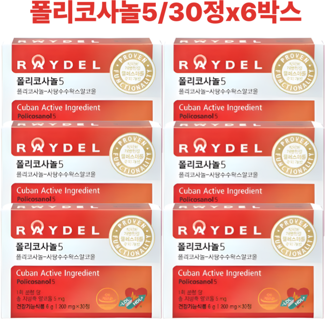 코스트코 식약청인증 폴리코사놀 5 사탕수수 왁스 알코올 폴리코사민 울트라 콜레스테롤 영양제, 90정, 2개