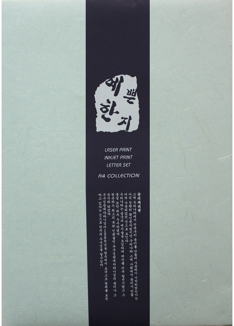 나모몰 한지봉투(10매입) 한지편지지(15매입) 일반/편지지 봉투, 1개, 편지지_2.연하늘