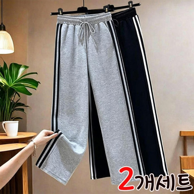 1+1 여성 트레이닝복 바지 2p 봄 가을 간절기 학생 일자핏 밴딩 팬츠 심플 라인 포인트 기본 운동복 캐주얼바지