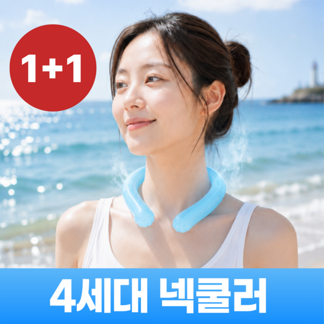 미르도하 아이스 넥쿨러 목쿨러 넥밴드, 2개, 블루