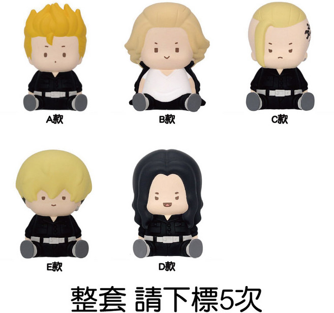 M.M小舖 東京復仇者 Q版 胖呼呼軟膠公仔 扭蛋, 1個, 整套(金額310，下X5) 3X340