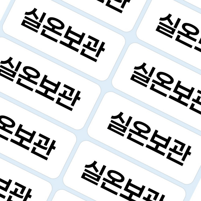 네임코코 주문제작 색상선택 컬러 메뉴스티커 카페스티커 배달리뷰스티커 서비스홍보스티커 방수스티커 대형사이즈 (280개), 2줄제작, 블랙