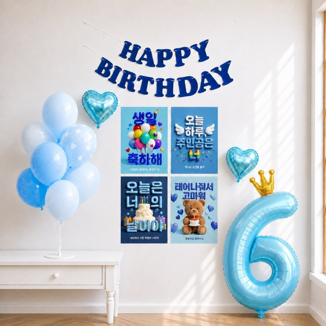 이벤트홀릭 생일 포스터 숫자풍선 파티세트 해피버스데이 포토존 장식 세트, 1개, 블루 6