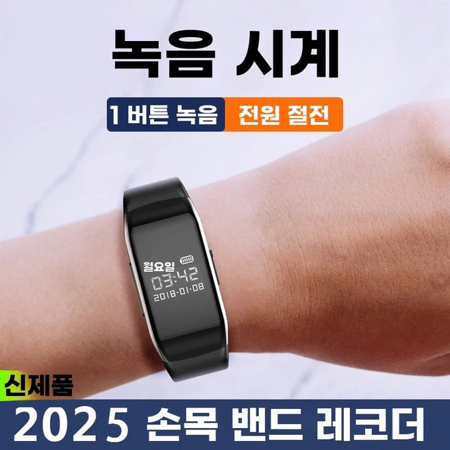 초소형녹음기 손목시계 장시간녹음 녹음 미니 음성 8기가, A. 지원 안드로이드홍멍 휴대폰 컴퓨터 파일 전송