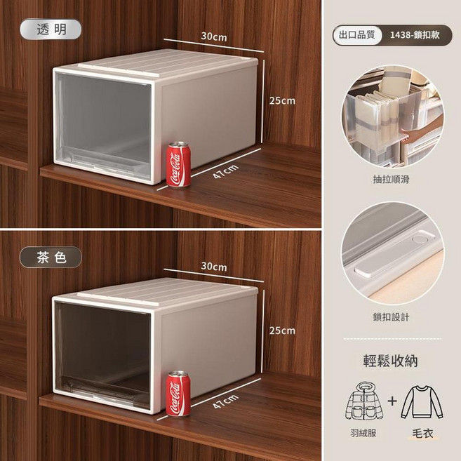 加厚抽屜式收納箱 53x45x30cm 附卡扣, 47*30*25帶卡扣 茶色, 1套