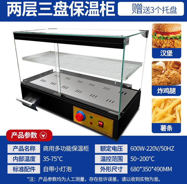 호두과자 진열대 보온 튀김 휴게소 사각 핫도그 3단 핫바 매대, 공식 표준