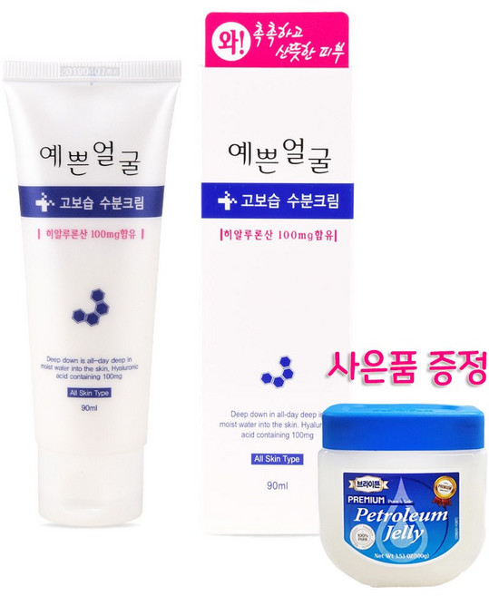 히알루론산 예쁜얼굴 고보습 수분크림 90ml+브라이튼 페트롤리움(100%) 바세린 100ml 세트, 1개
