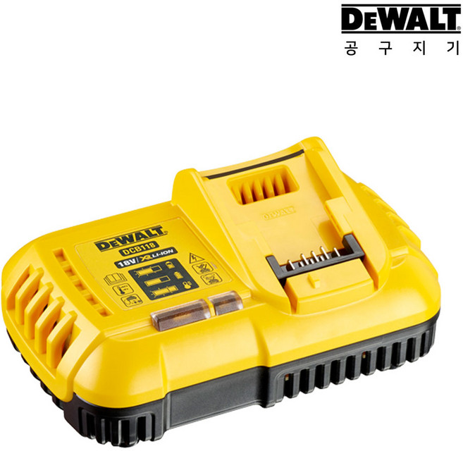 디월트 18V FLEXVOLT 8A 프리미엄 고속 충전기 DCB118, 1개