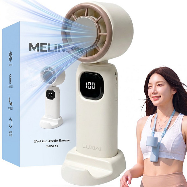 루시아이 멜리나 접이식 냉각 휴대용 선풍기 4colors 무선 손선풍기, 베이지, LX-FAN-01
