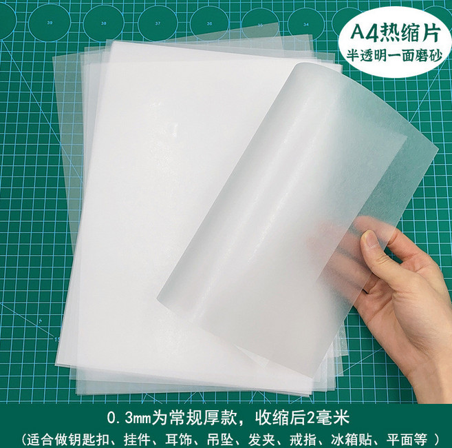 A4熱縮片 半透明一面磨砂 0.3mm, 0.3mm29*20cm10张, 1個