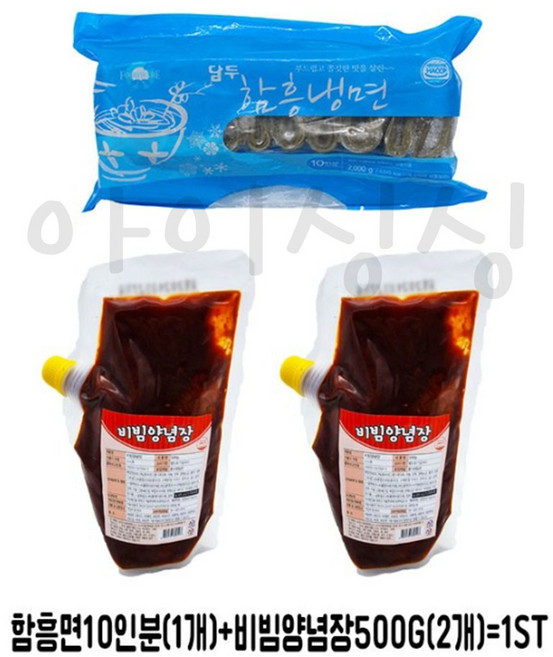 [아이싱싱]함흥면 비빔 냉면 SET, 1개