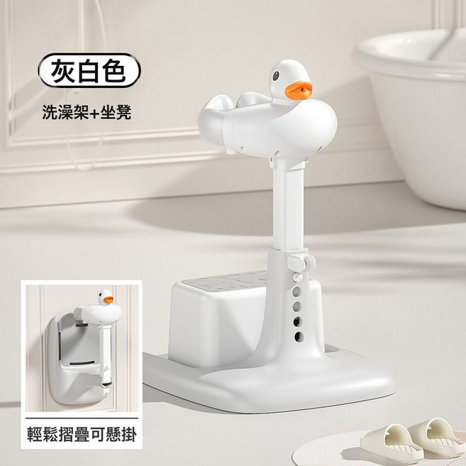寶寶站立洗澡神器嬰幼兒小孩洗屁股輔助支架兒童防滑站着淋浴盆臺, 1個, 如圖:摺疊款灰白色 發聲卡通鴨子 坐凳